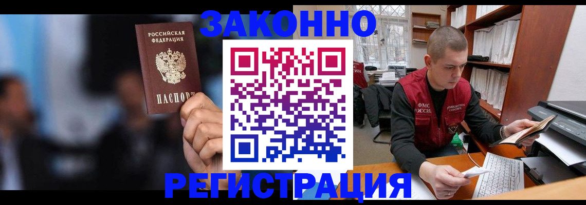 временная регистрация адрес в Заречном