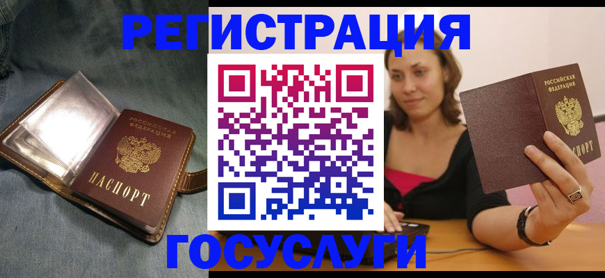 регистрация для дет. сада в Заречном