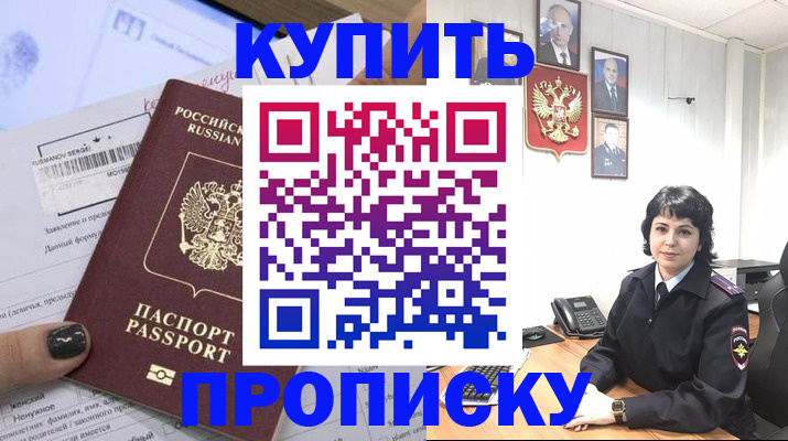 миграционный учет в Заречном