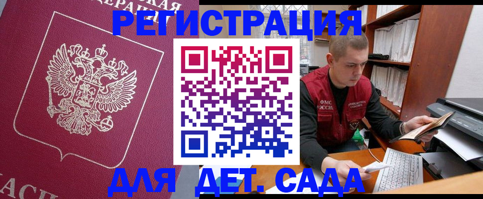 прописка паспорт в Заречном