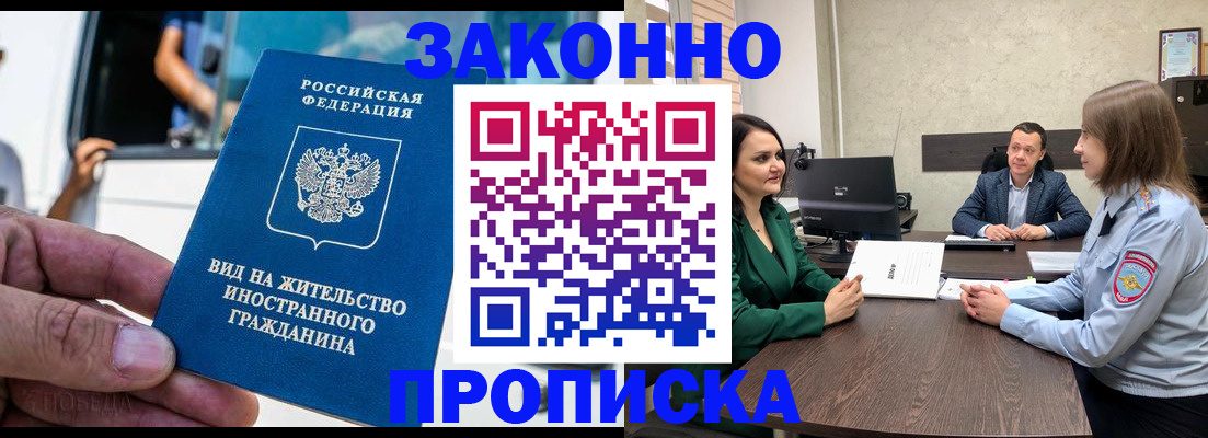 временная регистрация собственник в Заречном