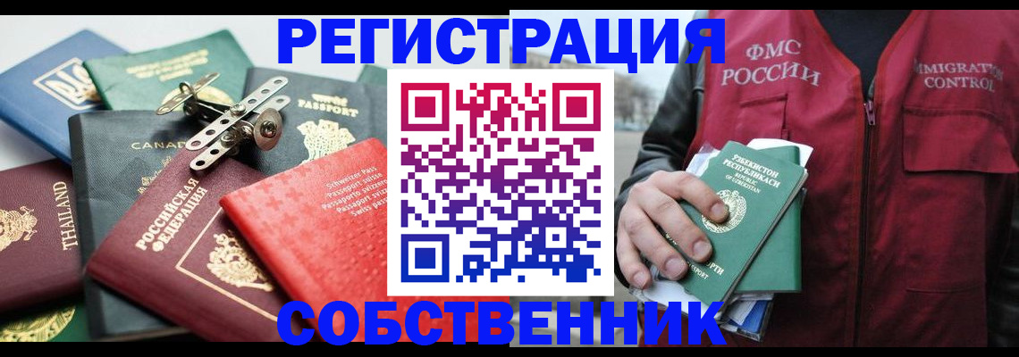 прописка для школы в Заречном